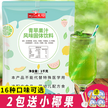 青苹果汁饮料商用果汁粉 红枣茶热饮 冲饮冲剂奶茶店果珍西瓜果汁