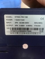 默贝克变频器MT500-7R5-T4B，二手拆机下来的功能包询价为准