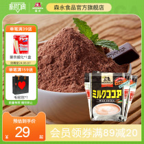 【临期特惠】森永冲饮牛奶熟可可粉300g*2袋效期至24年5月