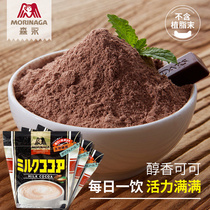 【连续9年世界金奖】森永日本牛奶可可粉热巧克力冲饮烘焙蛋糕3袋