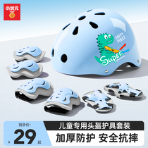 滑板护具儿童轮滑头盔溜冰鞋套装平衡自行车骑行护膝专业防护装备
