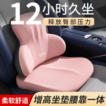 汽车坐垫腰靠一体四季通用女士座垫小个子司机座椅垫主驾驶增高垫