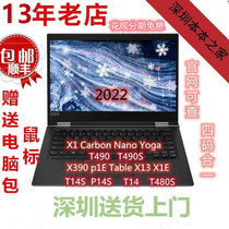 ThinkPad X1 Carbon Yoga G3 T490S X390 P1 X13 T480 P14S 美行