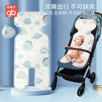 好孩子婴儿车凉席新生儿童推车凉席垫子冰丝夏季通用bb车宝宝坐垫
