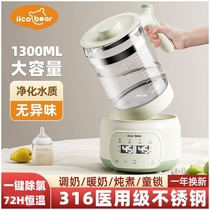 亿可熊恒温水壶婴儿调奶器家用大容量冲奶温奶器泡奶粉保温热水壶