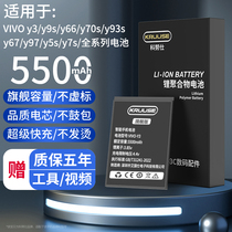 Kruuse原装适用于vivoy3电池y9s手机更换大容量y70s y66 y93 y67 y97原厂y5s y7s y52s y85 y77 y51s y50电池