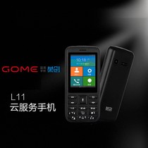 现货 Gome/国美 荣创 L11移动4G直板按键手机 大电池老人机学生机