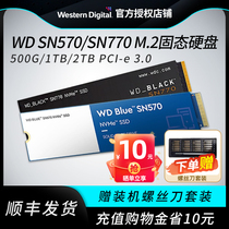 WD西数SN570/SN770 500G/1T/2T台式电脑笔记本m2固态硬盘SSD