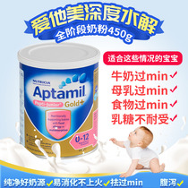 澳洲爱他美aptamil无乳糖深度水解脱敏防腹泻婴儿奶粉全阶段过敏