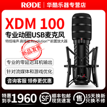 RODE罗德XDM-100话筒专业广播录音电脑直播游戏K歌USB动圈麦克风