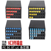 小8口光缆终端盒光纤熔接盒满配2/4/6/8芯SCFCSTLC圆方口迷你型