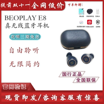 B&O Beoplay E8bo入耳运动真无线b&o蓝牙带麦beoplay e8二代三代