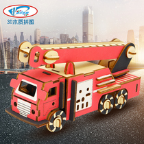 【迪尔乐斯】消防车木质拼装模型3d立体拼图儿童益智手工玩具