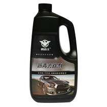 汽车沥青水沥青柏油去除剂不干胶清洗剂不伤漆面除胶剂大桶清洁剂