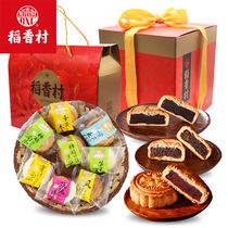 稻香村迷你月饼五仁莲蓉多口味苏式京式广式传统小吃糕点中秋礼品