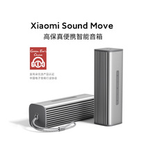 Xiaomi Sound Move小米无线蓝牙智能户外防水便携哈曼立体声音箱