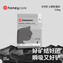 Honeycare 好命天生猫砂低粉尘除臭天然矿石颗粒活性炭膨润土猫砂