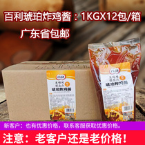 百利韩式琥珀炸鸡酱1kgX12包/箱汉堡蘸酱西式快餐酱料甜辣椒裹酱