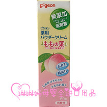 日本本土贝亲桃子面霜60g 婴儿宝宝低刺激滋润型弱酸性润肤乳液