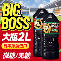日本进口三得利即饮BOSS黑咖啡饮料无糖精Blendy咖啡液冰美式提神