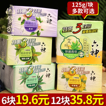 六神除菌香皂12块特惠超值装绿茶甘草清凉滋润洗脸洁肤沐浴皂组合