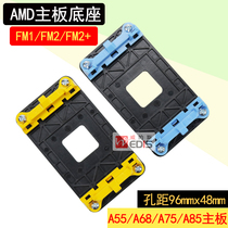 FM2无边底座套 CPU风扇散热器AMD主板底座支架子AM2/AM3/FM3通用