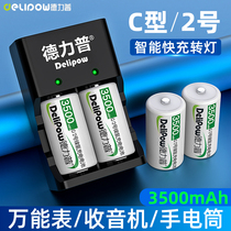 德力普2号充电电池充电器套装大容量1.2v镍氢手电筒C型二号可充电