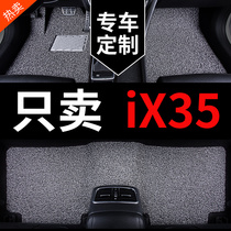 2021款北京现代ix35现在i35专用汽车脚垫11丝圈地毯地垫 改装用品