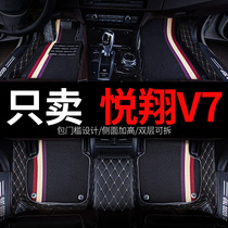 适用长安悦翔v7专用汽车脚垫全包围全车配件内饰改装车内装饰用品