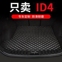 2021款21大众id4x后备箱垫专用ID.4X尾箱垫汽车改装装饰用品 配件