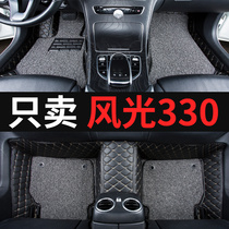 东风风光330车330s专用汽车脚垫全包围全车配件大全 内饰改装用品