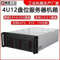 4U机箱12盘位热插拔硬盘EATX双路台式电源卧式存储工控服务器议价