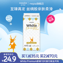 妮飘Whito Premium白金装纸尿裤粘贴型婴儿超薄透气尿不湿10片装
