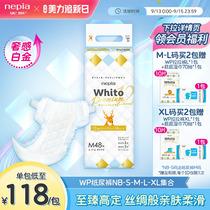 [尺码任选]Whito Premium白金装纸尿裤婴儿尿不湿超薄尿布单包
