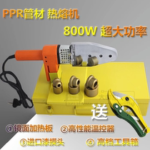 PPR20-63水管热熔机焊接器 热容器800W管材焊接机电子恒温热熔机