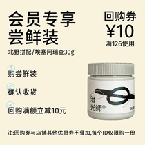 【会员专享】治光师埃塞手冲咖啡豆/北野拼配美式咖啡豆尝鲜装30g