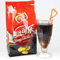 浩生姜汁可乐粉1kg 速溶果味固体饮料粉果汁粉原料商用餐饮店饮品