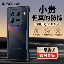 讯迪适用iqoo12手机壳iqoo12pro新款iqoo11s保护套vivoiqoo12气囊防摔vivo散热磁吸外壳iq0011爱酷12全包透明