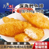 亚洲渔港深海鳕鱼排速冻半成品汉堡裹粉雪鱼排西餐鳕鱼片油炸小吃