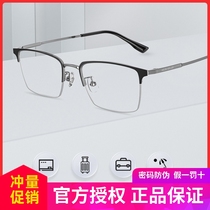 海伦凯勒新款半框近视眼镜架男时尚商务眼镜框休闲可配镜片H82070