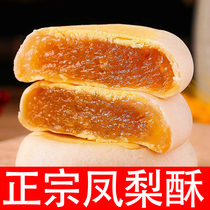 凤梨酥厦门特产台湾风味糕点美食网红蛋黄酥零食小吃休闲食品整箱