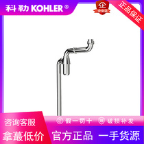 科勒K-9363T-CP浴室柜洗脸盆可调型地排水下水管去水弯管防臭全铜