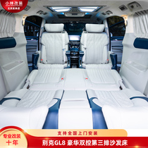 小林别克gl8航空座椅改装652T ES陆尊沙发床中排水晶宝座内饰升级