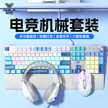 狼蛛F2088机械键盘鼠标套装电竞游戏青茶红轴有线键鼠耳机三件套