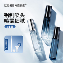 香水分装瓶高端便携式玻璃10ml按压旅行细雾化妆水小样空瓶喷雾器