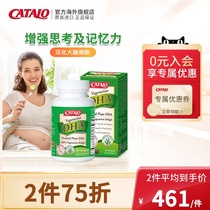 CATALO家得路孕妇专用藻油dha备孕哺乳孕期孕妈补脑营养品记忆力