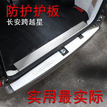 长安跨越星V3V5改装汽车用品门槛条后备箱后护板不锈钢防护配件