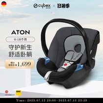 [0-18月专龄专座] Cybex婴儿提篮 Aton 新生儿专用 宝宝安全座椅
