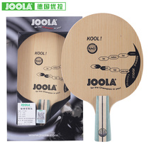 JOOLA优拉尤拉 乒乓球拍底板KOOL酷 专业 横拍直拍底板68250 6825
