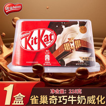 雀巢KitKat奇巧威化巧克力碗装216克牛奶巧克力零食